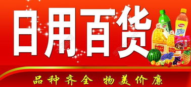千圖網免費下載 高精度日用百貨矢量圖推薦（編號13951703）